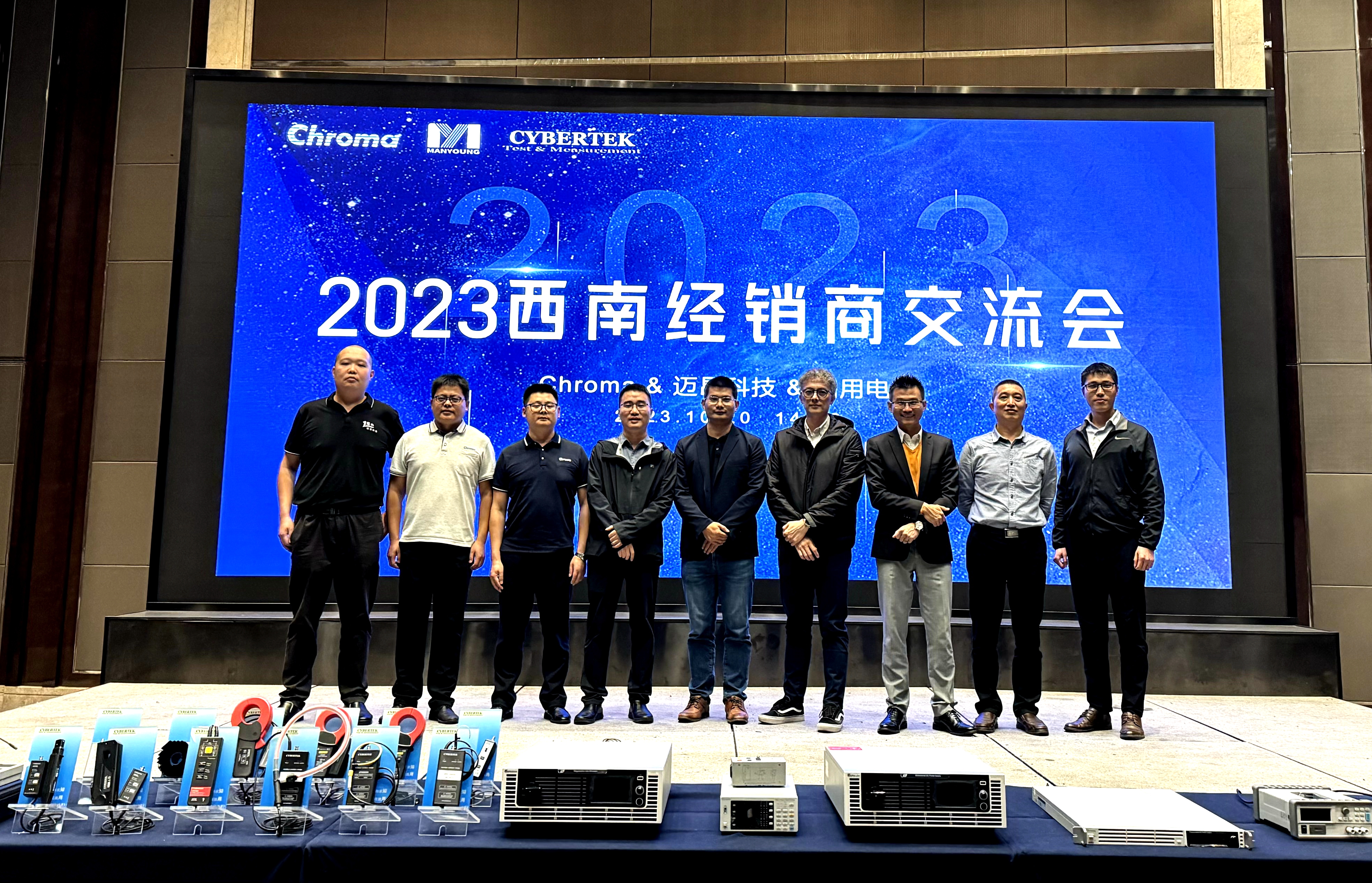 2023邁昂科技西南經(jīng)銷商交流會(huì)